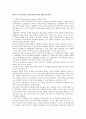 유아의 부모교육에서 교류분석이론(TA)에 대해 기술. 1페이지
