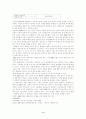 Maslow의 욕구계층이론 & Alderfer의 ERG이론의 공통점 및 차이점 4페이지