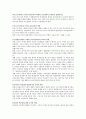 비고츠키이론에 근거한 유아교사의 역할과 교수전략이 무엇인지 설명하시오 1페이지