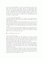 [대상관계이론] 대상관계이론의 핵심개념과 이론가 별 분석 7페이지