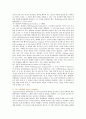 [대상관계이론] 대상관계이론의 핵심개념과 이론가 별 분석 8페이지