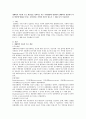 생태학적 이론의 주요 개념들을 정의하고 최근 사회변화와 관련하여 생태학적 관점에서 아동 발달에 영향을 미치는 요인들에는 어떠한 것들이 있는지 그 예를 들어 기술 1페이지
