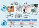간호학 - 건강사정(학령전기 아동) 5페이지