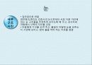 간호학 - 건강사정(학령전기 아동) 12페이지