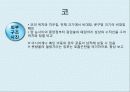 간호학 - 건강사정(학령전기 아동) 14페이지