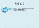 간호학 - 건강사정(학령전기 아동) 16페이지