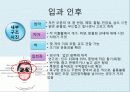 간호학 - 건강사정(학령전기 아동) 17페이지