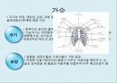 간호학 - 건강사정(학령전기 아동) 19페이지