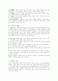 태권도와 택견의 상호영향 4페이지