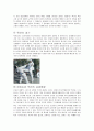 태권도와 택견의 상호영향 7페이지