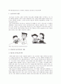 아동중심놀이치료의 기본원리, 아동중심 놀이치료의 치료단계 1페이지