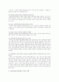 아동중심놀이치료의 기본원리, 아동중심 놀이치료의 치료단계 3페이지