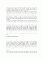 아동중심놀이치료의 기본원리, 아동중심 놀이치료의 치료단계 4페이지
