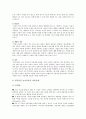 아동중심놀이치료의 기본원리, 아동중심 놀이치료의 치료단계 5페이지