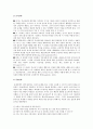 아동중심놀이치료의 기본원리, 아동중심 놀이치료의 치료단계 7페이지