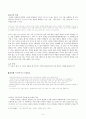 한용운 시 연구  5페이지