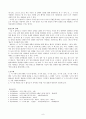 한용운 시 연구  8페이지