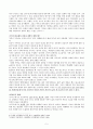 이용악 시 연구  5페이지