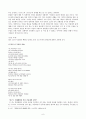 이용악 시 연구  6페이지