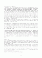 이용악 시 연구  8페이지