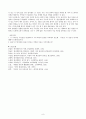 이용악 시 연구  9페이지