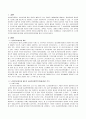 사회복지정책(사회보험, 공공부조 등)들 중 택일하여 사회복지정책분석틀(사회적 배분, 사회적 공급, 전달체계, 재정)에 따라 분석 2페이지