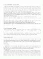 정신장애의 종류를 한가지 선택하여 정의, 원인, 특성, 진단기준,치료방법 등)에 대해 서술하시오. 3페이지