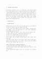 [A+평가 레포트]사회복지 의사소통기술 2페이지