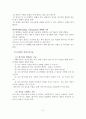 [A+평가 레포트]사회복지 의사소통기술 3페이지