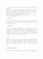 [A+평가 레포트]사회복지 의사소통기술 7페이지