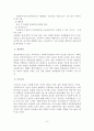 [A+평가 레포트]사회복지 의사소통기술 10페이지