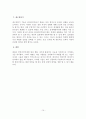 [A+평가 레포트]사회복지 의사소통기술 11페이지