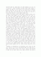 [A+평가 레포트]장애인 가족을 위한 가족복지적 접근방안 4페이지