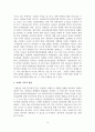[A+평가 레포트]장애인 가족을 위한 가족복지적 접근방안 6페이지