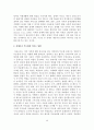 [A+평가 레포트]장애인 가족을 위한 가족복지적 접근방안 11페이지