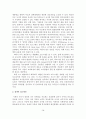 [A+평가 레포트]장애인 가족을 위한 가족복지적 접근방안 20페이지