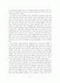 [A+평가 레포트]장애인 가족을 위한 가족복지적 접근방안 24페이지
