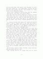 [A+평가 레포트]주민자치센터의 외국 사례와 활성화 방안 3페이지