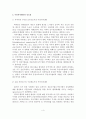 [A+평가 레포트]주민자치센터의 외국 사례와 활성화 방안 5페이지
