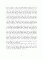 [A+평가 레포트]주민자치센터의 외국 사례와 활성화 방안 6페이지
