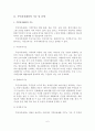 [A+평가 레포트]주민자치센터의 외국 사례와 활성화 방안 7페이지