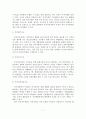 [A+평가 레포트]주민자치센터의 외국 사례와 활성화 방안 8페이지