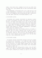 [A+평가 레포트]주민자치센터의 외국 사례와 활성화 방안 10페이지