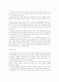 [A+평가 레포트]주민자치센터의 외국 사례와 활성화 방안 12페이지