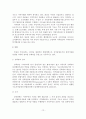 [A+평가 레포트]주민자치센터의 외국 사례와 활성화 방안 13페이지