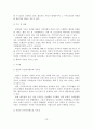 [A+평가 레포트]주민자치센터의 외국 사례와 활성화 방안 14페이지