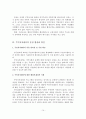 [A+평가 레포트]주민자치센터의 외국 사례와 활성화 방안 15페이지