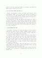 [A+평가 레포트]주민자치센터의 외국 사례와 활성화 방안 16페이지