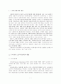 [A+평가 레포트]우리나라 노인복지정책의 문제점과 발전방안 2페이지