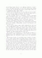 [A+평가 레포트]우리나라 노인복지정책의 문제점과 발전방안 3페이지